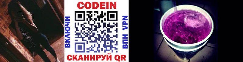 shop Telegram  Боровск  Codein напиток Lean (лин)  кракен зеркало 