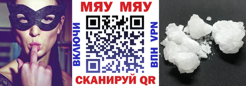МЯУ-МЯУ VHQ  KRAKEN маркетплейс  Боровск 