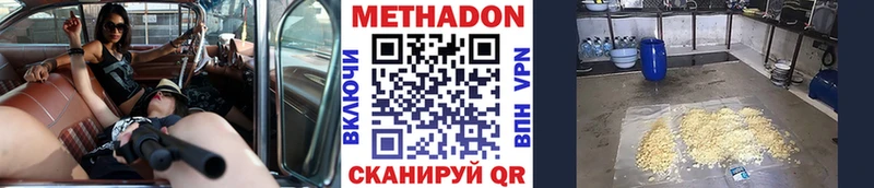 даркнет сайт  Боровск  МЕТАДОН кристалл 